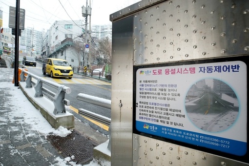 성동구,‘겨울철 종합대책’가동... 안전하고 따뜻한 겨울 준비 박차