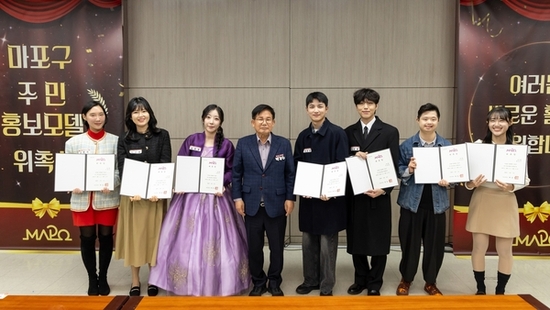 ‘주민이 주인공’ 마포구 주민 홍보모델, 구정 소통의 첫걸음 떼다