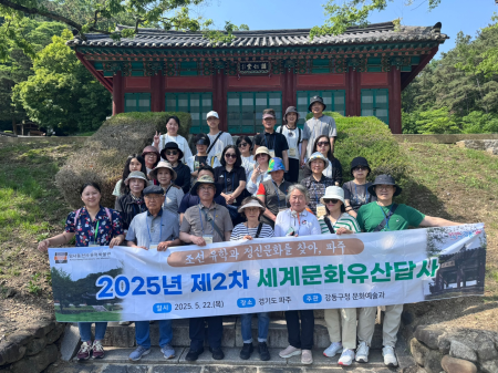 강동구, 수원과 화성에서 즐기는 문화유산 탐방 참가자 모집
