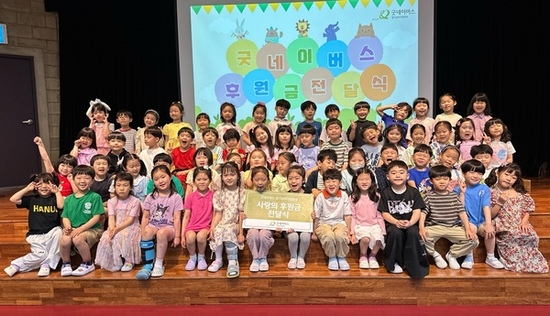  굿네이버스 경기남부사업본부-화성 오즈의마법사유치원, 바자회 후원금 전달식 진행