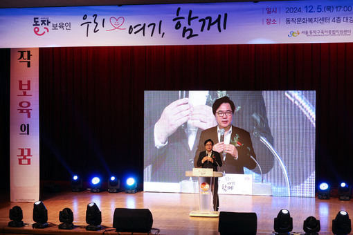 “마음의 무게를 덜어드려요” 동작구, 보육교직원 및 교사 정신건강 관리 전폭 지원