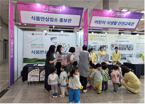 한국식품안전관리인증원 부산지원, 식품안전의 날 맞아 ‘식품안심업소 홍보관’ 운영