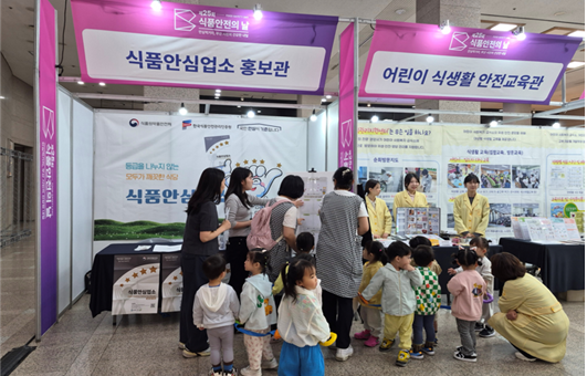 한국식품안전관리인증원 부산지원, 식품안전의 날 맞아 ‘식품안심업소 홍보관’ 운영