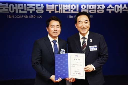 임만균 서울시의원, 더불어민주당 부대변인 임명!