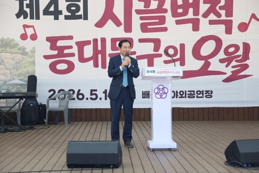 동대문문화원, ‘제4회 시끌벅적 동대문구의 오월’ 성황리 마쳐