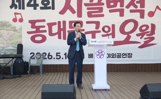 동대문문화원, ‘제4회 시끌벅적 동대문구의 오월’ 성황리 마쳐