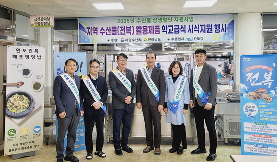 학교급식 시식행사로 전복어가 지원·지역경제 활력 제고