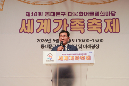 이태인 동대문구의장 동정
