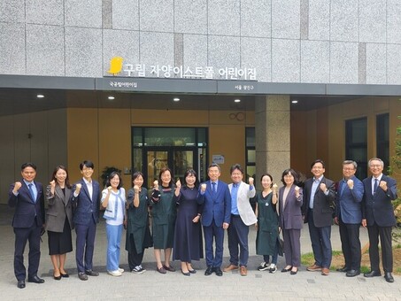 삼육보건대학교 아동심리상담과(아동보육과), 구립어린이집 5호점 위탁 운영 현판식 개최