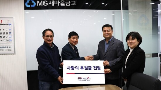 KH건협 서울동부,  용두동 어울림 한마당 축제 후원금 전달