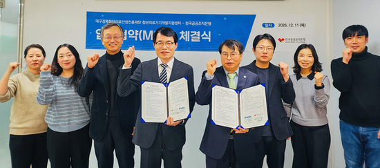 한국공공조직은행과 인체조직 기증·연구협력 MOU