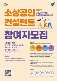 은평구, 중장년 퇴직자 경력으로 소상공인 돕는다