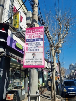도봉구, 지역 전통시장 3곳서 구매 시 최대 30% 환급행사