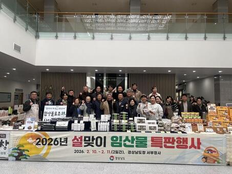 경남도, 설맞이 임산물 특판행사 개최