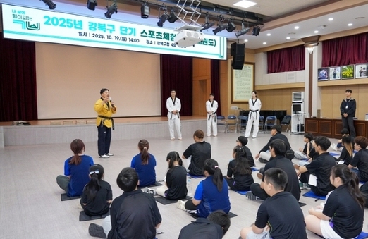 강북구, 올림픽 금메달리스트와 함께한  ‘단기 스포츠체험 태권도 강좌’ 성료