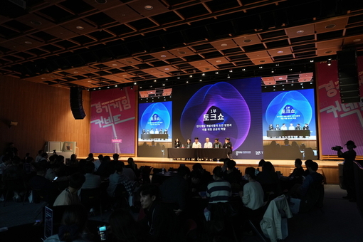 경콘진, 경기글로벌게임센터 개소 10주년 행사 마쳐