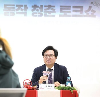 ‘구청장님, 저희 얘기 좀 들어보세요’ 동작구, 청춘 토크쇼 성료