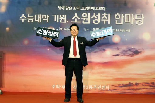 ‘역대급 지원’ 동작구, 2026학년도 수능 응시생 위해 전방위 대책 가동