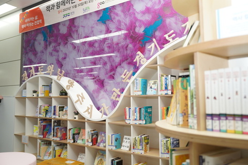 경기 북부 1호, 남양주 진접역  ‘경기도 지하철 서재’에서 만나요!