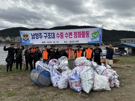 남양주시-한국해양구조협회, 북한강변 수질개선 앞장