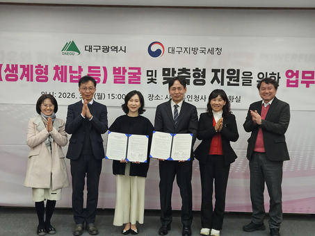 대구시-대구지방국세청, 체납 기반 위기가구 발굴 맞손