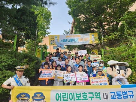 서울특별시중부교육지원청, 관계기관 합동 스쿨존 교통사고 제로(ZERO) 캠페인 실시