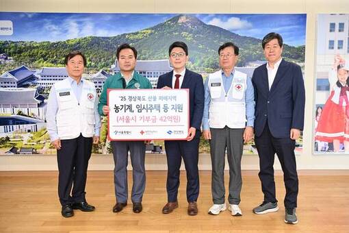 대한적십자사 서울지사, 서울시 경북 산불피해 지원 기부물품 전달