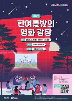 마포구청사가 스크린이 되는 순간, 마포의 밤은 특별해집니다