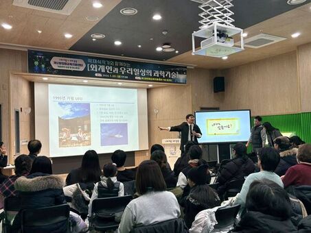 중랑구 제2방정환교육지원센터, 명사와 함께 과학 수업