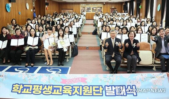 서울시교육청, 456명 학교평생교육지원단 발대식 개최