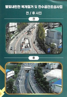 관악구, 천혜의 자연과 어우러진 최고 힐링 도시로 등극!