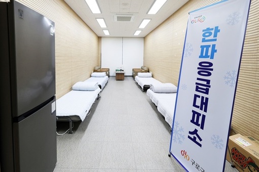 구로구, 강력 한파 예보…한파쉼터·응급대피소 운영 안내