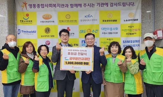 공무원연금공단 경인강원지부,   독거 어르신 등을 위한‘김장나눔’펼쳐