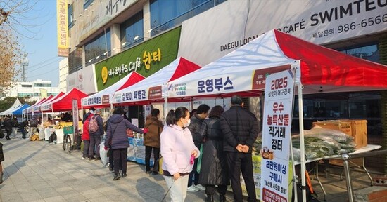 “설 장보기 부담 덜어요” 대구시, 농특산물 직거래장터 개최