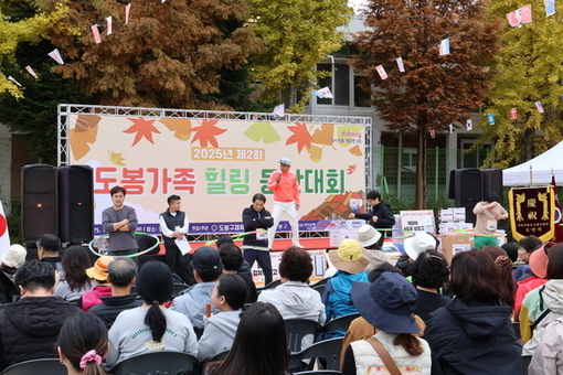 도봉구민 2,700여 명 6.5km 도봉산 둘레길 걸으며 ‘힐링’