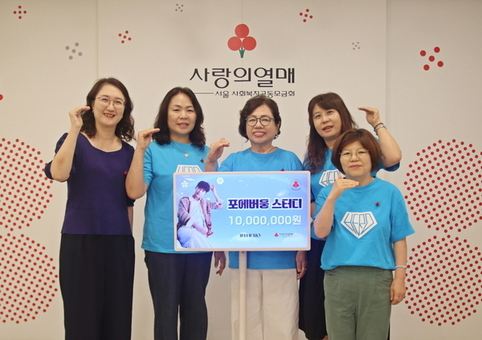정규 2집 발매 기념, 임영웅 팬클럽 ‘포에버웅 스터디’ 1,000만 원 기부