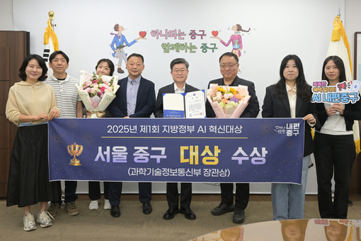 중구, ‘AI내편중구’로  ‘지방정부 AI혁신대상’ 품다