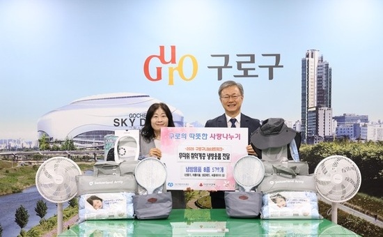구로구, 폭염 취약계층 대상 ‘시원한 여름나기 냉방용품 전달식’ 개최
