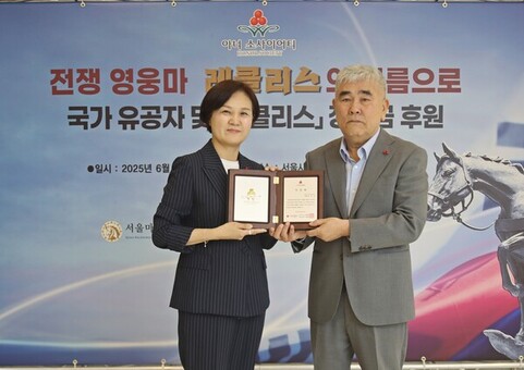 ㈜도레미엔터테인먼트 회장 박남성 마주, 영웅마 ‘레클리스’ 이름으로 1억 원 기부