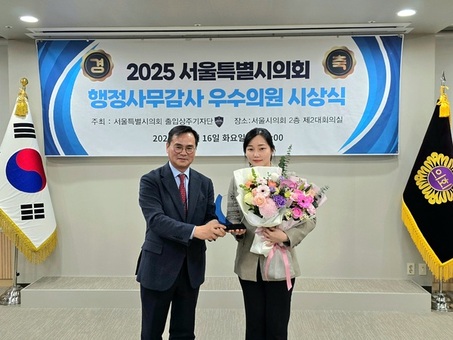 이효원 서울시의원, 기자단이 뽑은 ‘2025 행정사무감사 우수의원’ 수상