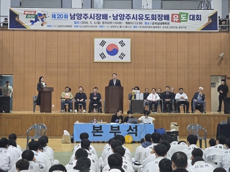 남양주시, 제20회 남양주시장배·유도회장배 유도대회 성료