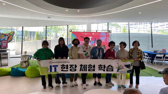 용산구, IT 현장 체험학습 실시 