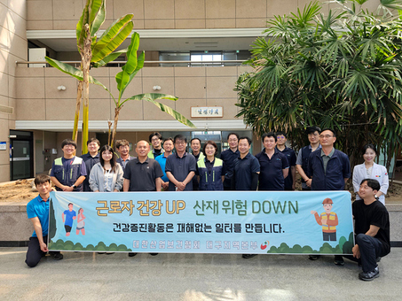 대구공공시설관리공단 북부사업소, 근로자 건강증진 캠페인 실시