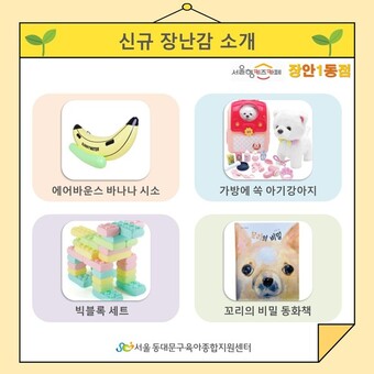 서울형키즈카페 ‘키.득.키.득’ 매월 발행