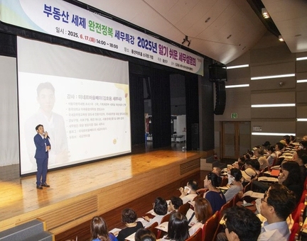 용산구, 2025 하반기 알기쉬운 세무설명회 참가자 모집