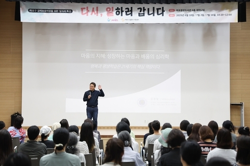 다시 나를 세우는 시간…경력보유여성을 위한 마포구의 따뜻한 동행