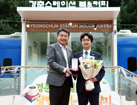 서준오 의원, 노원구 경춘선숲길 ‘경춘스테이션 북&커피’조성 공로로 감사패 수상