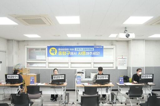 중랑구, 고유가 피해지원금 2차 지급
