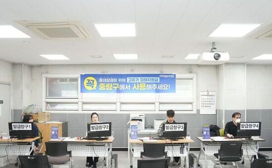 중랑구, 고유가 피해지원금 2차 지급