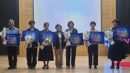 자원봉사 우수사례 발표대회 ‘2025 세상을 바꾸는 시간V 경남대회’ 개최